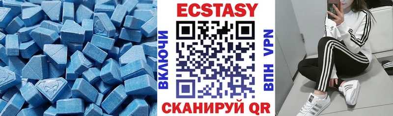 Купить закладки  Арск  ЭКСТАЗИ 250 мг 