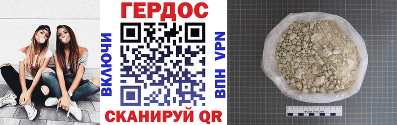 Героин герыч  Купить  Арск 