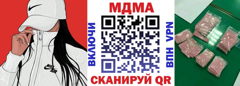 MDMA кристаллы  Купить  Арск 