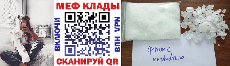 МЕФ 4 MMC  Купить закладки  Арск 