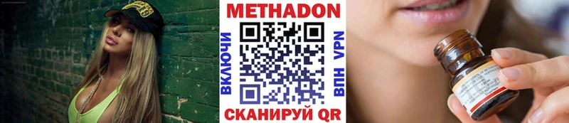 Купить  Арск  Метадон VHQ 